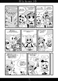 (C75) [MarineSapphire (Hasumi Milk)] Yaa Ramen 3 (Touhou Project)