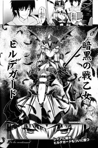 [inoino, Tamaru Makoto] Ikusa Otome Valkyrie 2 [English] [SaHa]