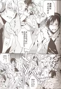 (C79) [inumog (Fujino Marumo)] delilili!! (Durarara!!)