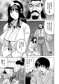 [Jamming] Chigyaku no Mesu Hime