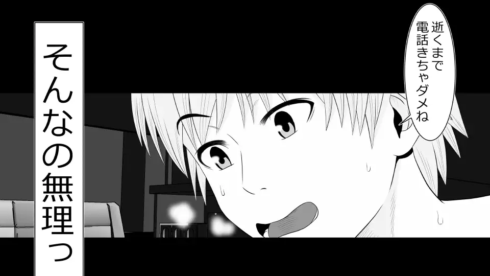 Tennen Ottori Musume, Kanpeki Zetsubou Netorare. Zengohen Nihon Set