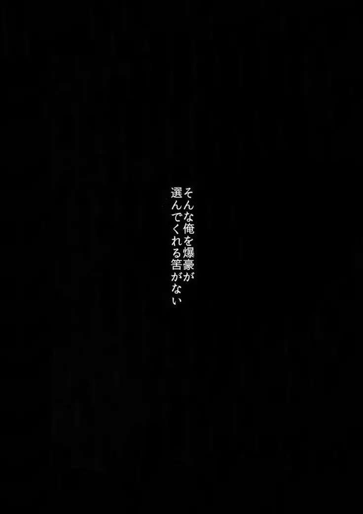 Seifuku Shite Korosu