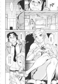 [Tanuma Yuuichirou] FAT BOY FAIRYTAIL