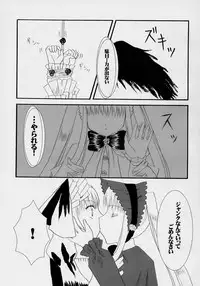 (C71) [BLUE WIND (Minato Hiromu)] Wabi (Rozen Maiden)