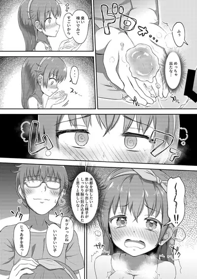 Imouto-chan wa Arawaretai!! 2