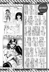 COMIC MUJIN 2007-01