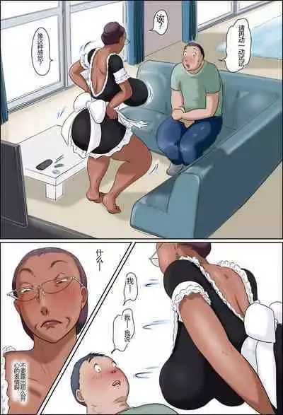 [Zenmai Kourogi] Sono Onna Kyoushi wa Cosplay to Doutei ga Suki [Chinese]