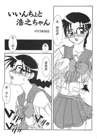 [Dasshifunnyuu (Gedouou M, Nishi Iori, Akuta Noe)] Denkai