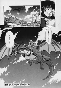 [Fuji Sangou] Heart Kimetene!