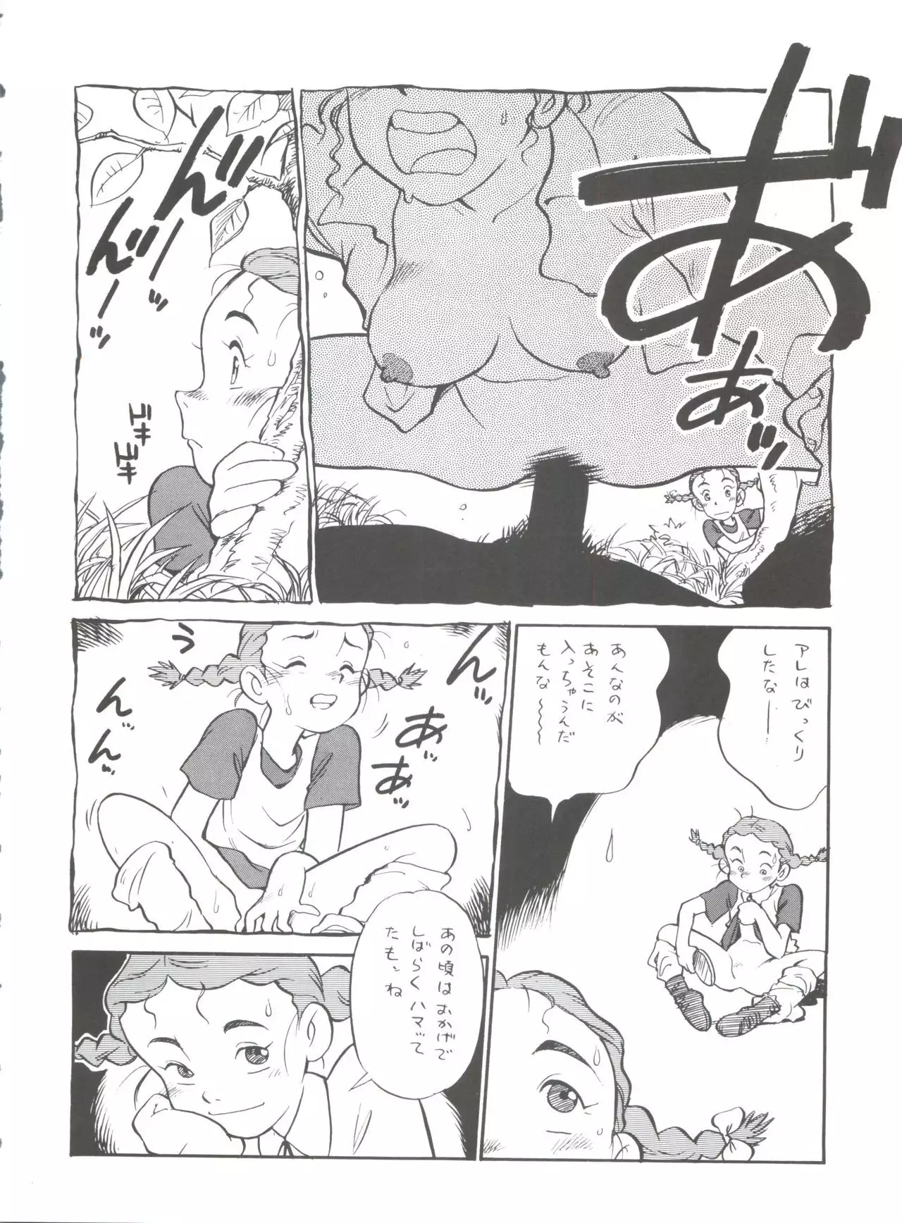 Hara Hara Dokei Final Calpis Theater 7:30