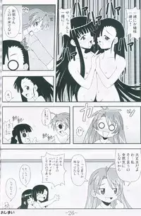 [Baguri Sangyou] Gurimaga ~ Yamato Shiko (Negima)