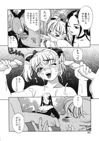 [Yukiyanagi] Binkan Musume