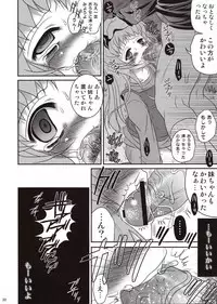 (COMIC1☆6) [Poiyo Dimension (Meguro Linu)] Kakurenbo Jigoku