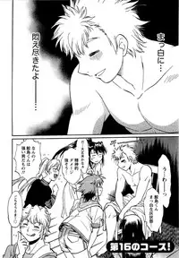 [Manabe Jouji] Kuikomi wo Naoshiteru Hima wa Nai! Vol. 2