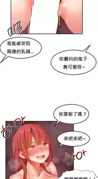 [Mx2J] Hahri's Lumpy Boardhouse Ch. 0~30【委員長個人漢化】（持續更新）