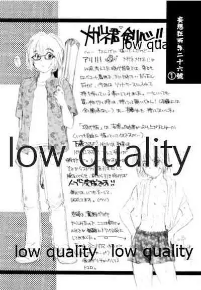 Zoku Kuusou Ken x Kaoru Gendai