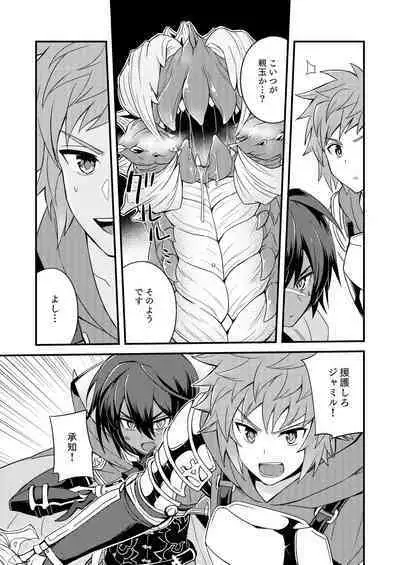 Sono Mi o Subete Boku ni Yudanete