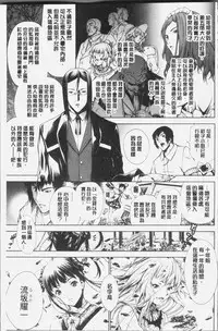 [Kuusou] Geretsu ni Oshitoyaka | 卑劣的嫻淑高雅 [Chinese]