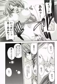 [Sakura Hanatsumi] Amakoi!