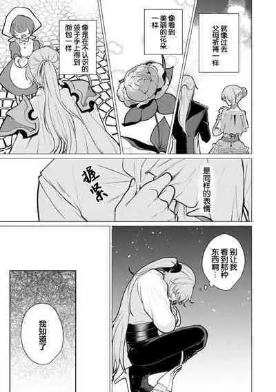 Oujitachi no Insan | 王子们的淫餐