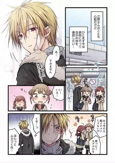 [Mio Hibiki] Even if you call it love 6 (Fun guild)