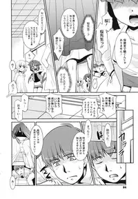 [Nekogen] Minna no Sensei