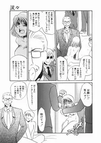 [Umino Yayoi] Ruirui