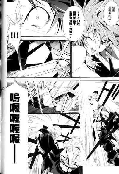 [Shiro Tsunashima] Jinki: Extend 〜RELATION〜 vol. 1-4 [Chinese]《人机JINKI》画质修复