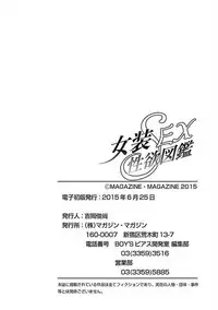 [Anthology] Josou Sex Seiyoku Zukan