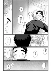 (C92) [Tanakana (Tanaka Natsumi)] Hikou Shounen