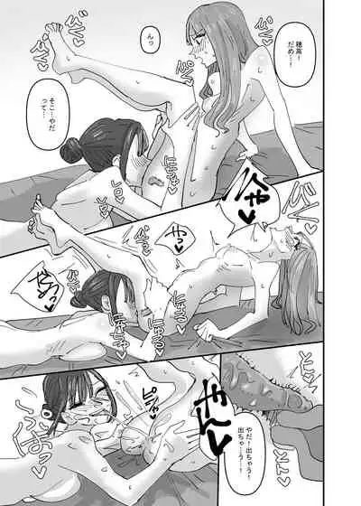 [Aweida] Ijiwaru na Do-S Maid o Wakarasetai Ojou-sam no hanashi