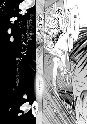 Haitoku Kyoudai ~ Watashitachi Warui Koto Shiteru? Ch. 1-3