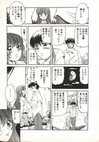 [Taro Wolf] Hot ni Love Shite