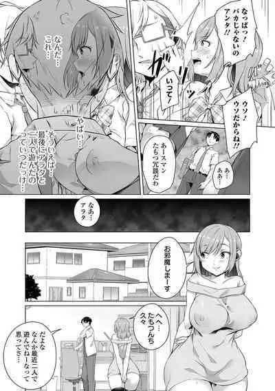 Koi suru otome ha NTR BITCH