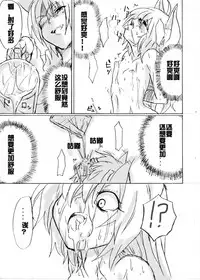 [Yanagida Fumita] Dassou Kemomimi Ouji no Higeki [Chinese] [acyloin个人汉化]