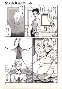 [Kitamimaki Kei] Lucifer no Musume - Lucifer's Sister.