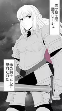 Kizentaru Onna Kishi ga Minshuu ni Ahegao o Sarasuji