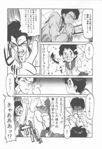 [Tanuma Yuuichirou] Princess of Darkness