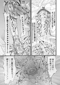 [Anthology] Karyou Zettai Ryouiki 2012-08 [Digital]