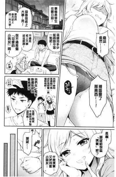 Himegoto Lip | 私密的淫蜜唇