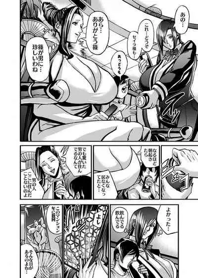 Venus Mansion Episode 6