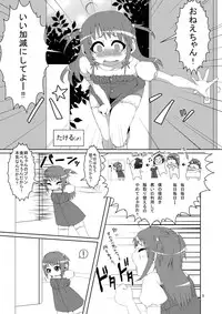 (COMIC1☆5) [dameningen+ (RIR)] Otokonoko dayo! Formchange Takeru-kun