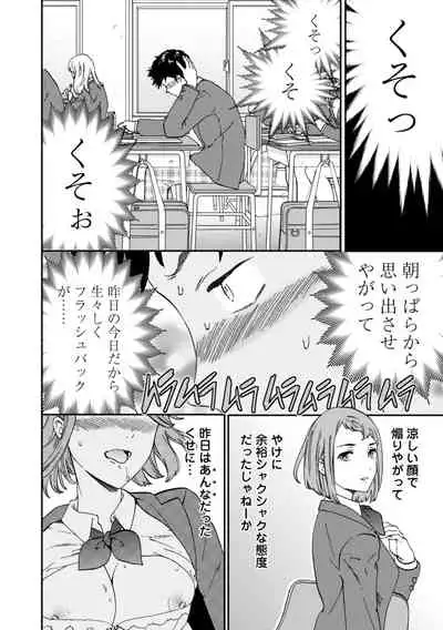 [Cuvie] BEASTLY [Digital]