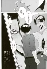 (C91) [HEAT BOY (tomomo)] Gachibato!! (Shingeki no Kyojin)