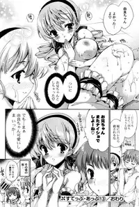 COMIC Potpourri Club 2008-09