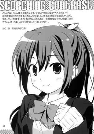 Shakunetsu no Contrast