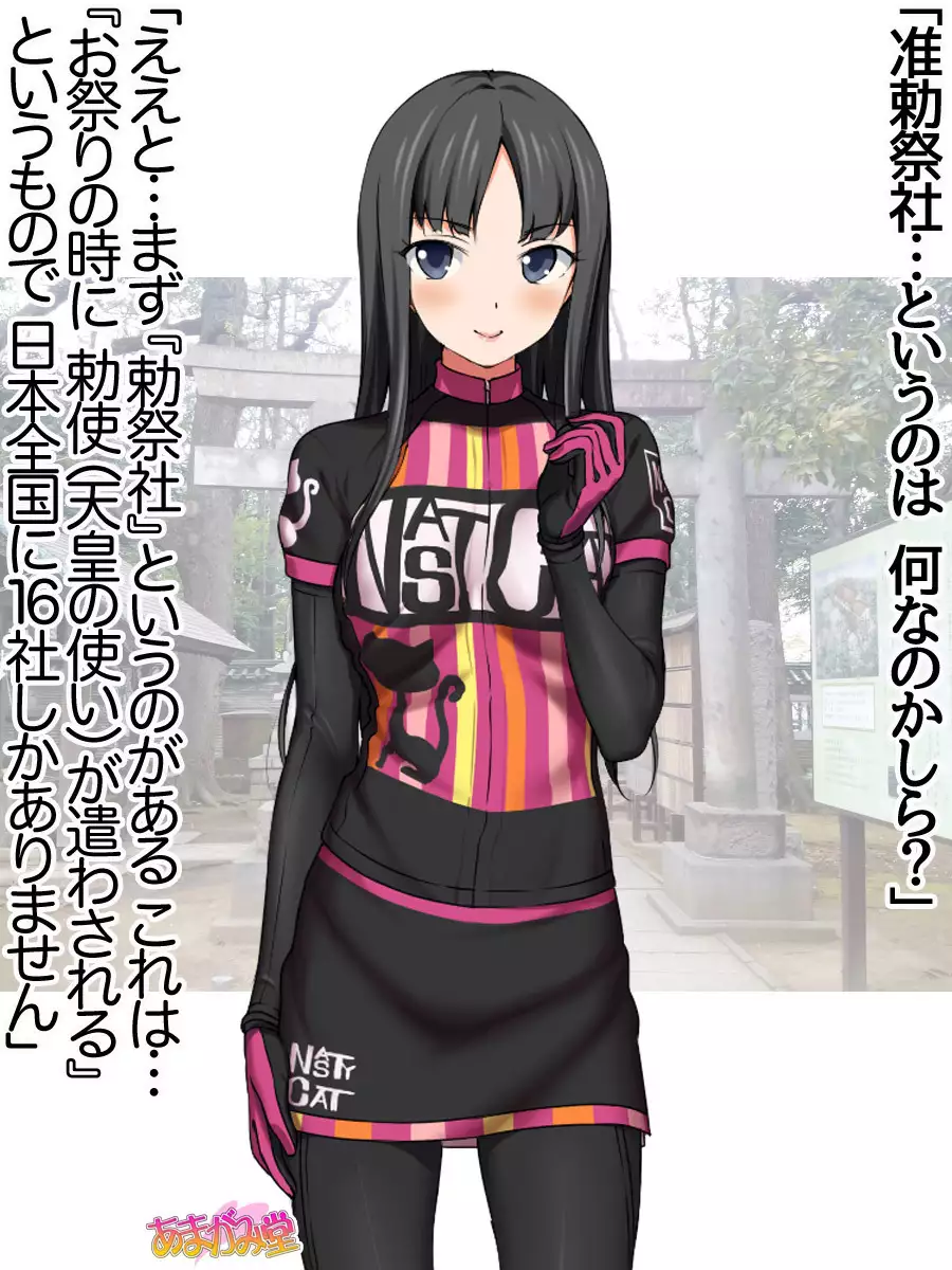 Nanase-chan NTR! Jitensha Diet Hen Ch. 41.3-45