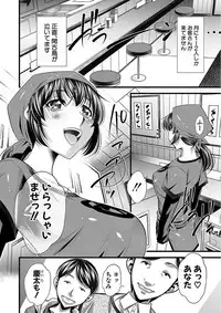 [NABURU] Oyako Sankan [Digital]