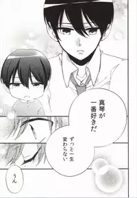 (C86) [ROKUJO DAYS (Yoshidaya Roku)] 316 (Free!)