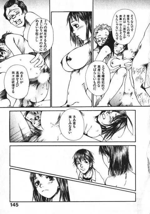 Shoujo Guitar wo Hiku - Ch. 7